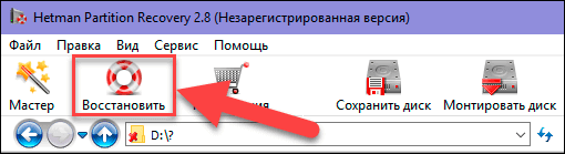 Как сконвертировать RAW диск в NTFS или FAT без потери файлов и папок?